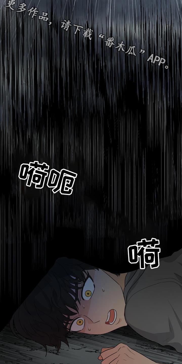 终结暧昧漫画漫画,第17章：领导你1图