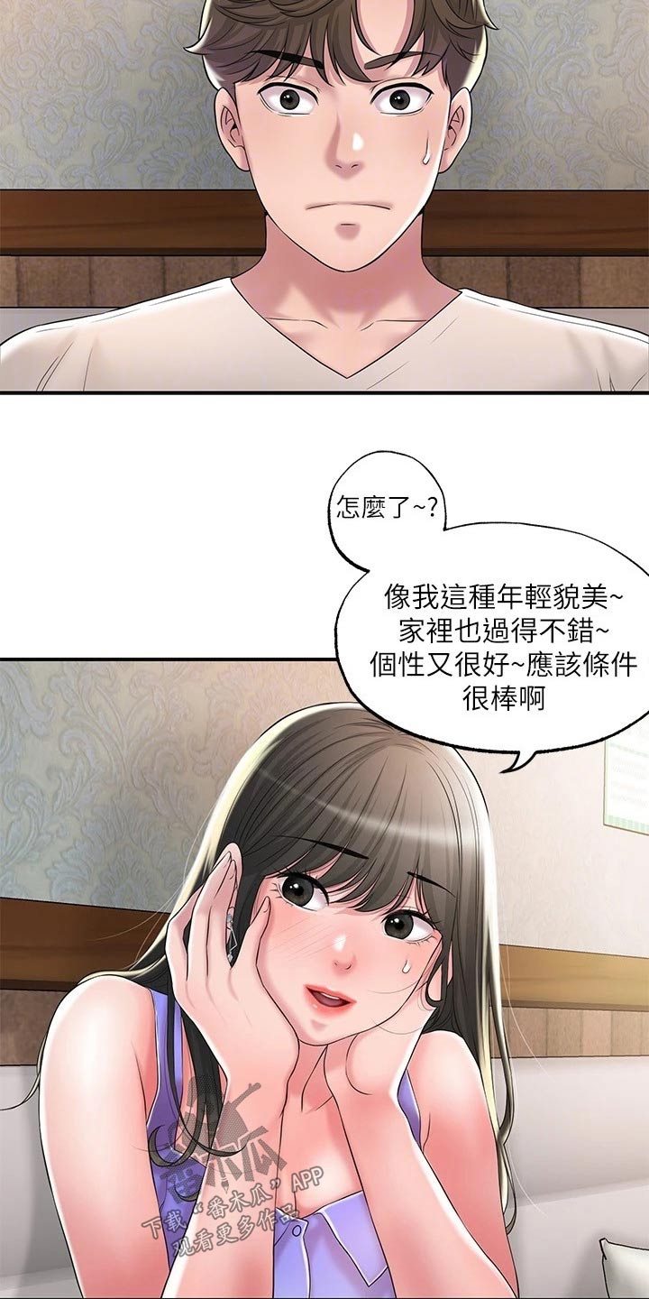福冈的女人们(完结)漫画漫画,第37章：逃跑5图