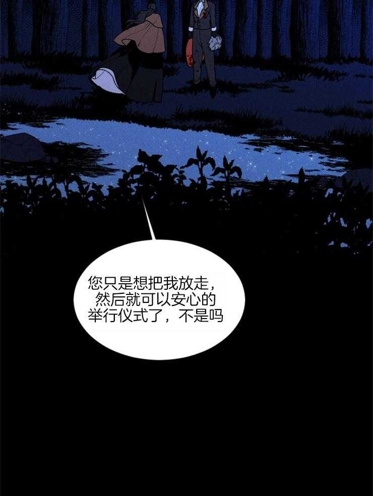 腹黑女的异想世界漫画漫画,第65话 何尝不是地狱3图