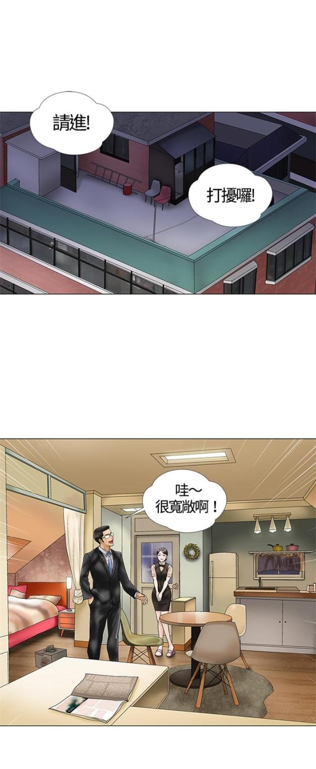 乱世邮差漫画漫画,第3章：带你挣钱8图