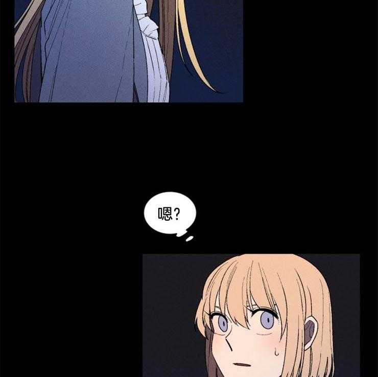 腹黑女的异想世界漫画漫画,第15话 谎言2图