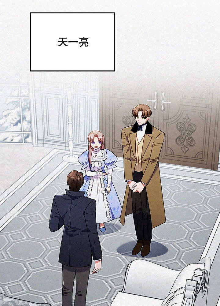 家中授课pdf百度云漫画,第1章：公园内1图