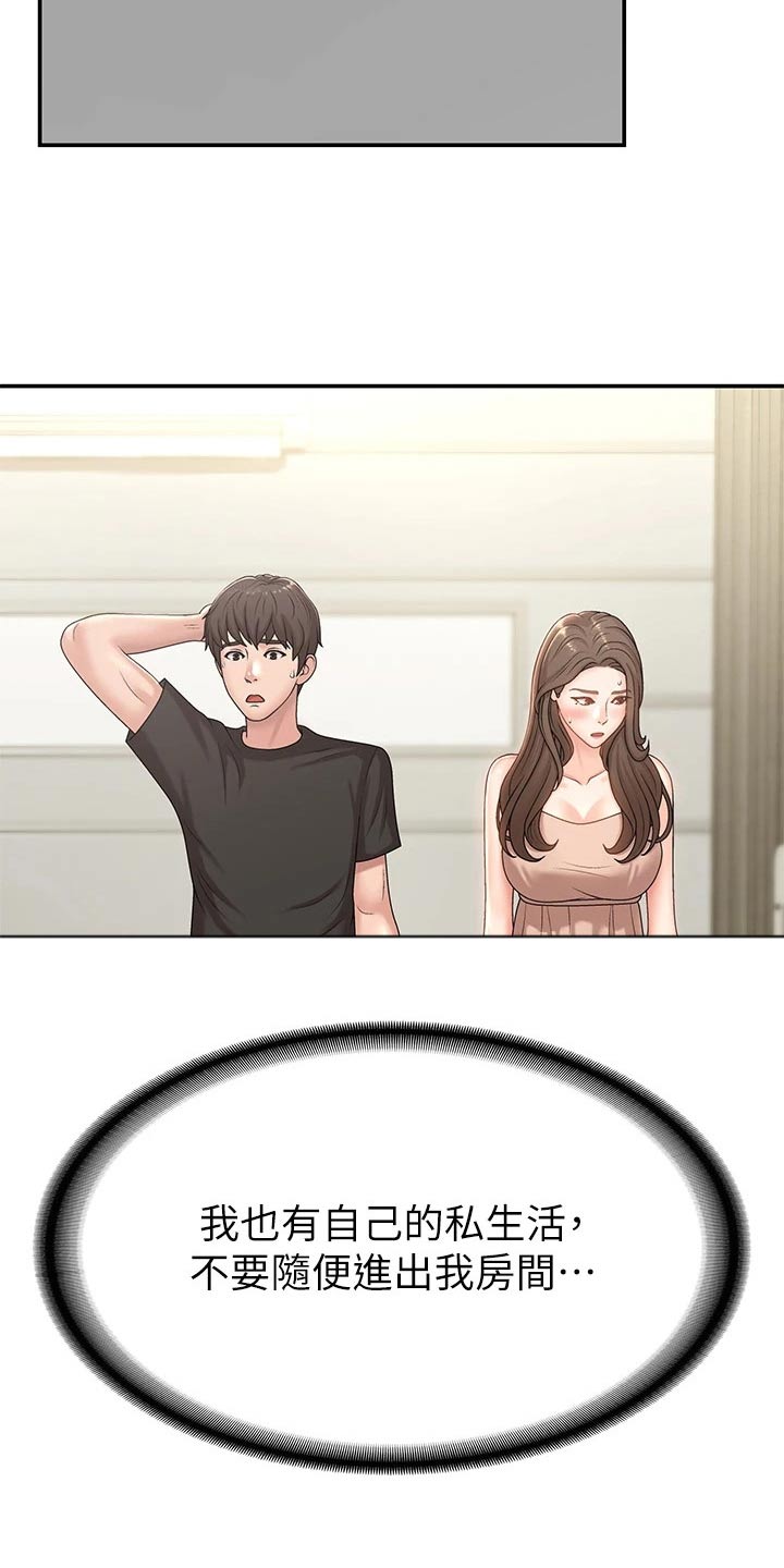 青春男女(完结)漫画漫画,第19章：思索2图