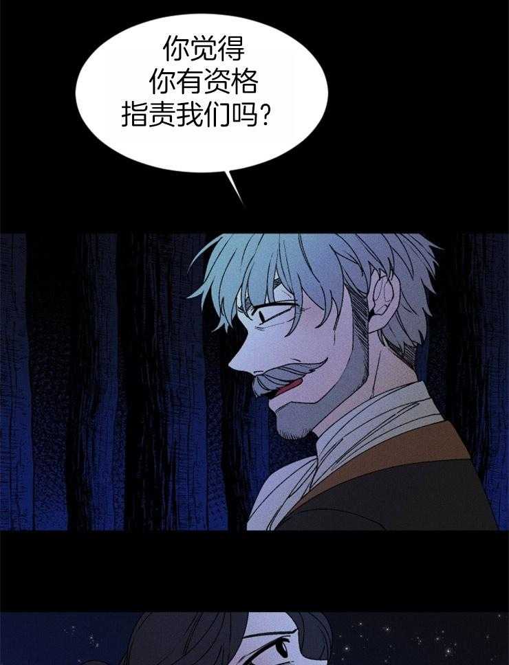 腹黑女的异想世界漫画漫画,第66话 一样的动机5图