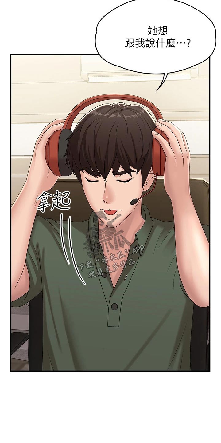 青春x机关枪漫画什么时候完结的漫画,第21章：成绩5图