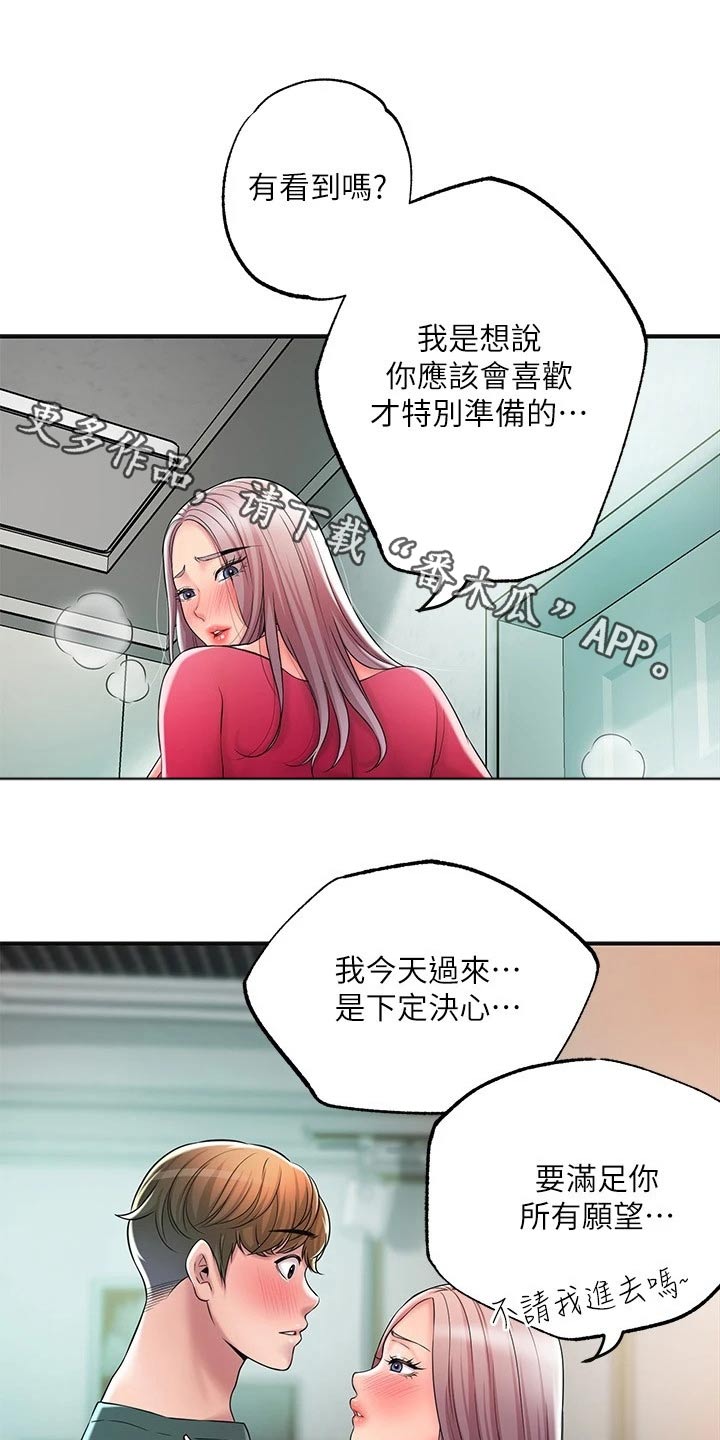 福冈的女人们 百度网盘漫画,第45章：吃惊1图