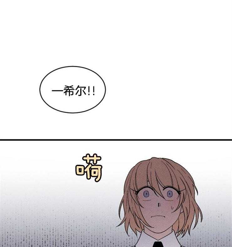 腹黑女的异想世界漫画漫画,第136话 一起去死2图