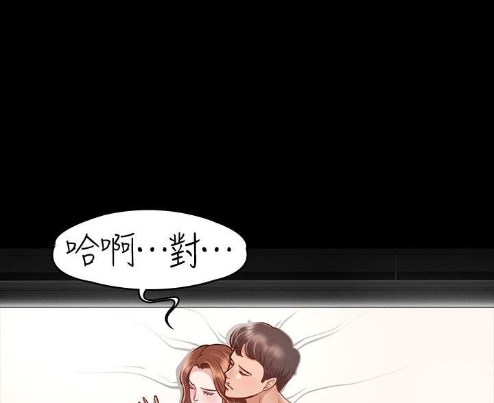 神级公务员漫画漫画,第46话3图