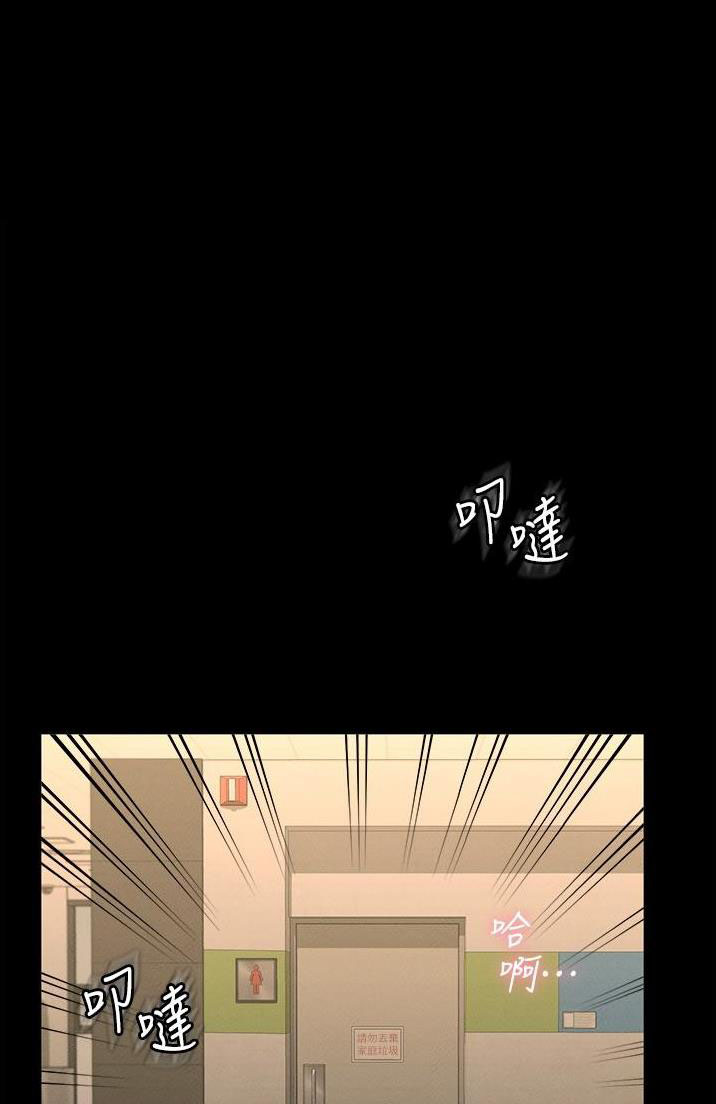 神级公务员漫画漫画,第21话2图