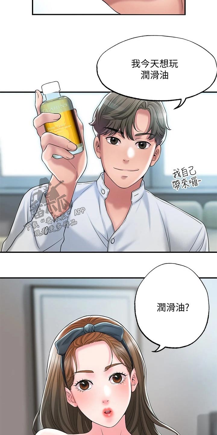 福冈女孩漫画,第40章：回来啦3图