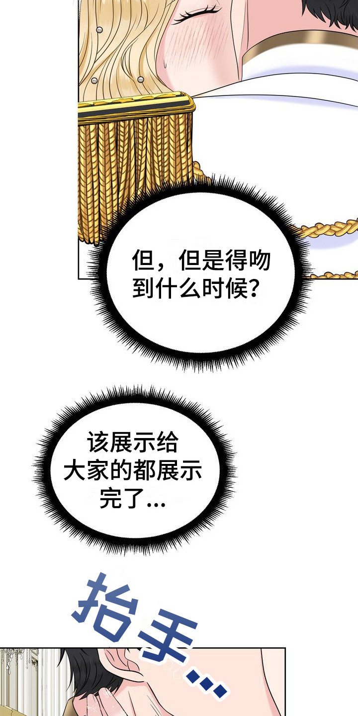 小野猫驯服手册漫画漫画,第7章：热烈的婚礼3图