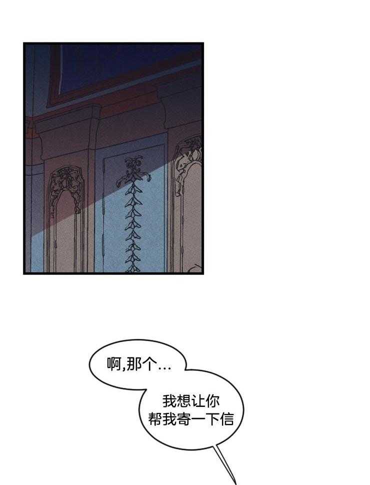 腹黑女的异想世界漫画漫画,第32话 是不是安全了4图