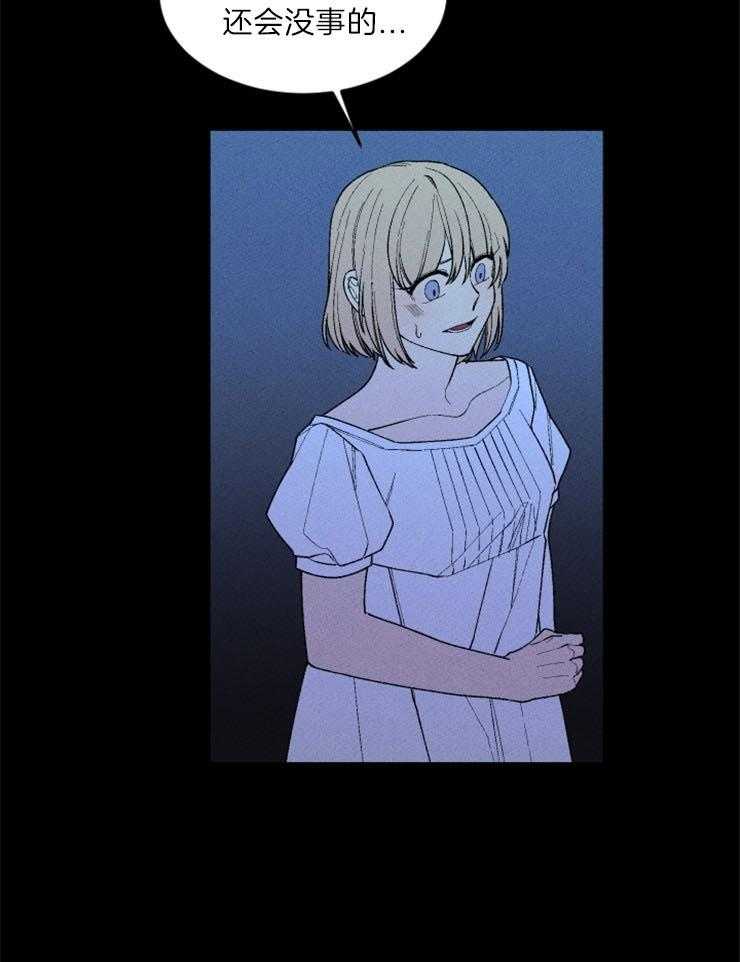 腹黑女的异想世界漫画漫画,第101话 无力5图