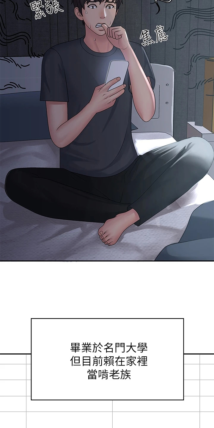 奇美拉之心漫画漫画,第26章：看电影4图