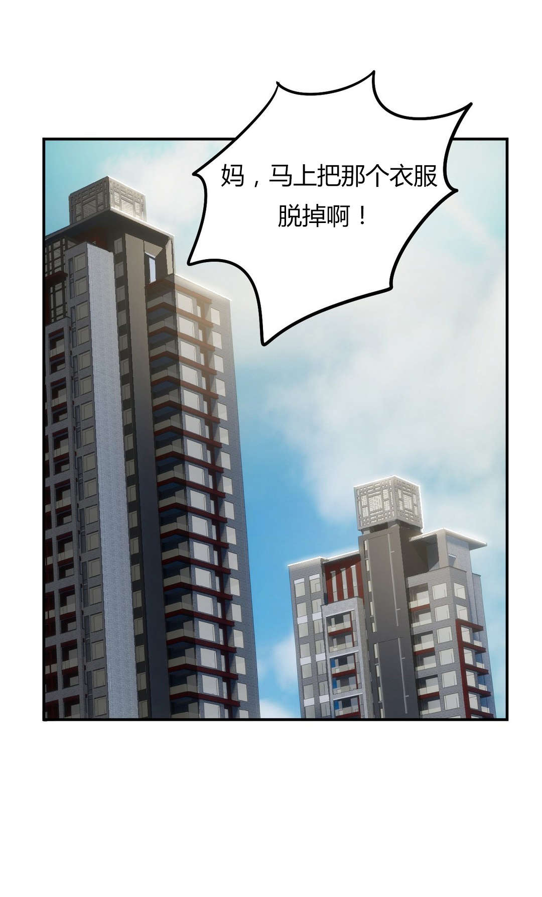 漫画神的礼物漫画,第40章：约会5图