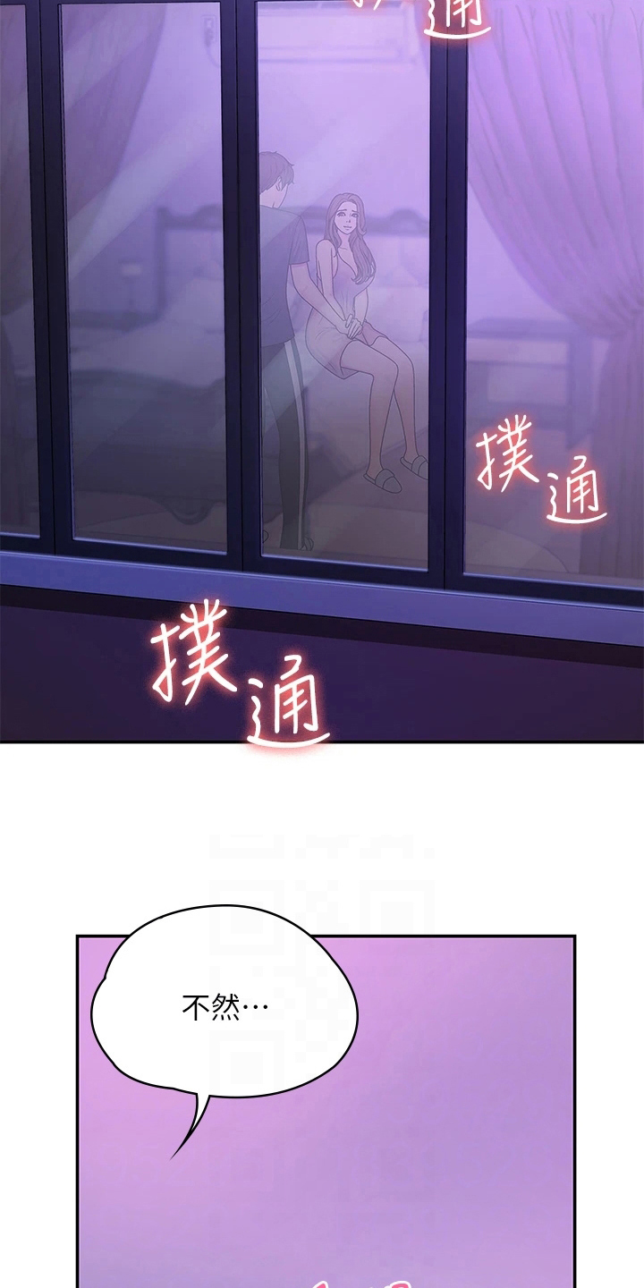 青春男女(完结)漫画漫画,第10章：拉近距离1图