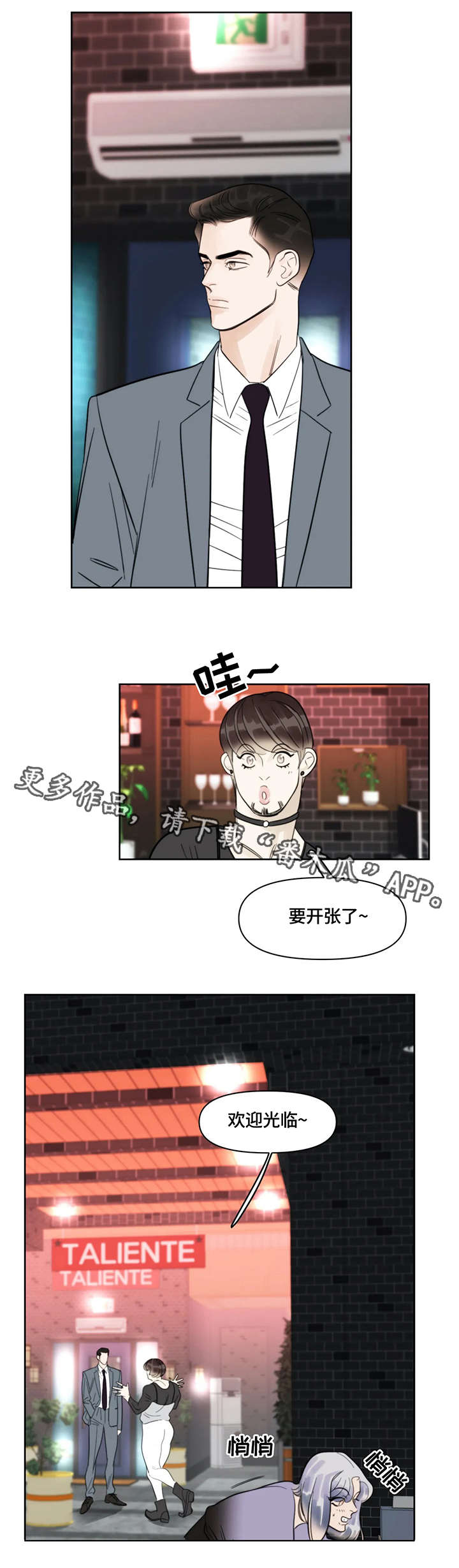 蝴蝶之梦漫画免费下拉式漫画,第32章：打扫3图
