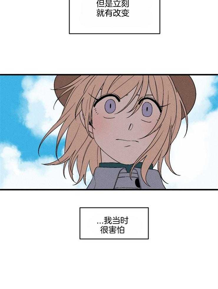 腹黑女的异想世界漫画漫画,第160话 做出改变2图
