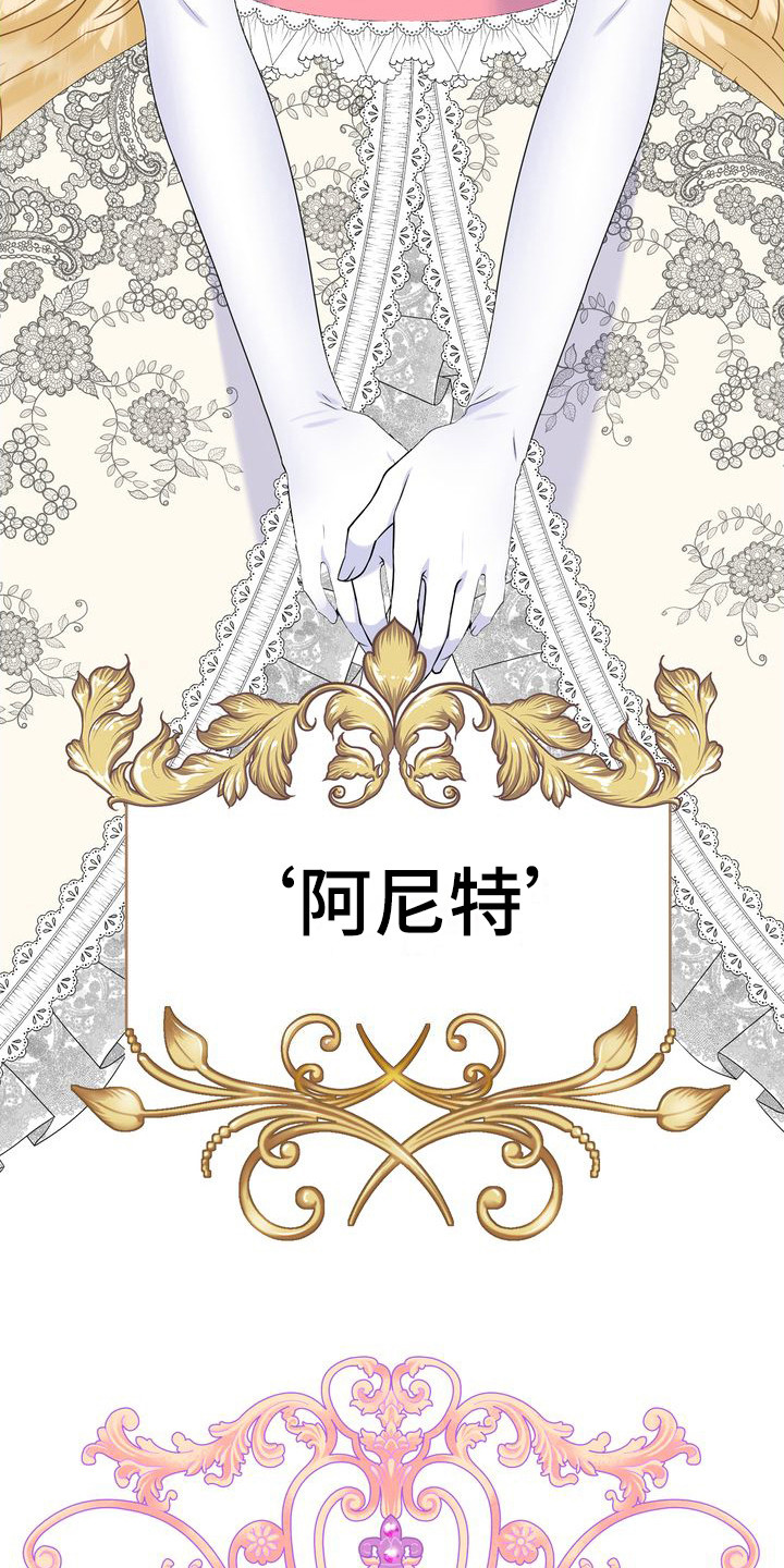小野猫驯服手册第二十话漫画,第2章：不幸的开端2图