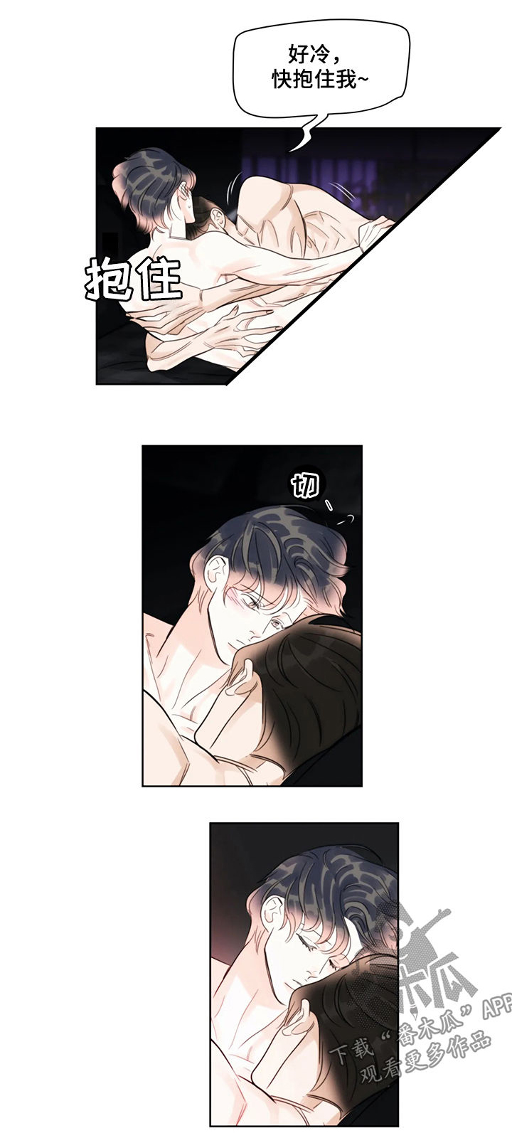 蝴蝶之梦漫画免费下拉式漫画,第41章：有人5图