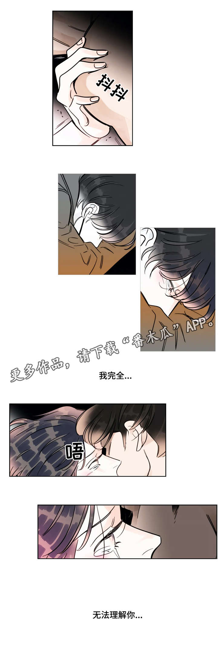 蝴蝶之梦漫画全集漫画,第21章：体验5图