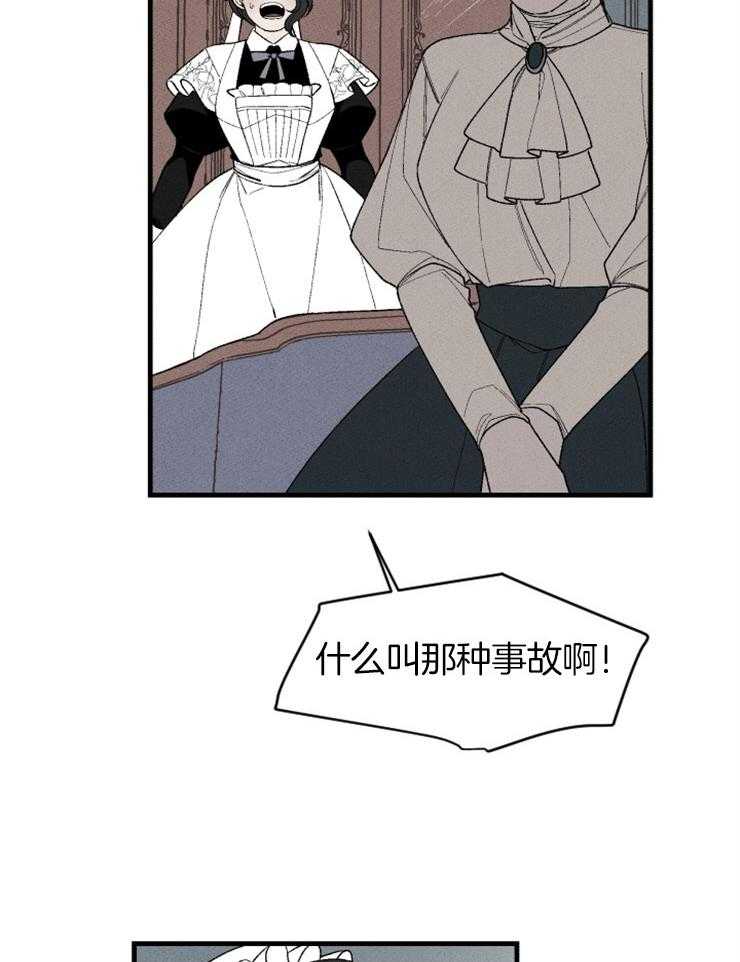腹黑女的异想世界漫画漫画,第103话 争吵3图