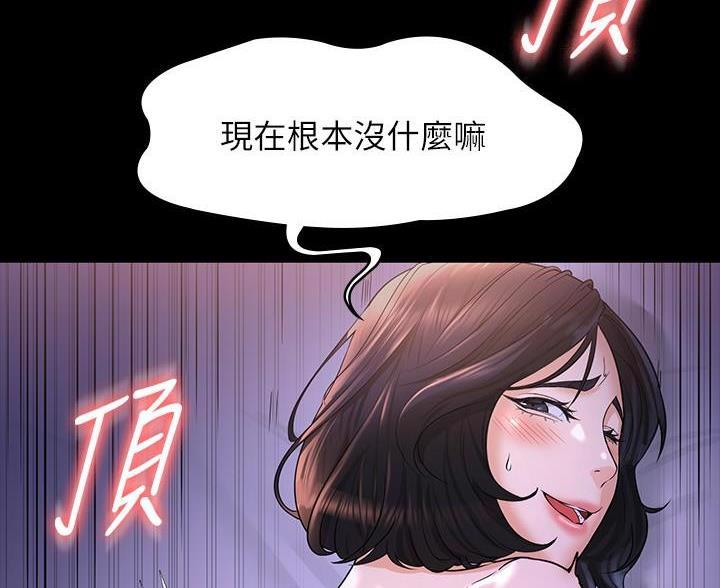 神级公务员漫画漫画,第49话5图