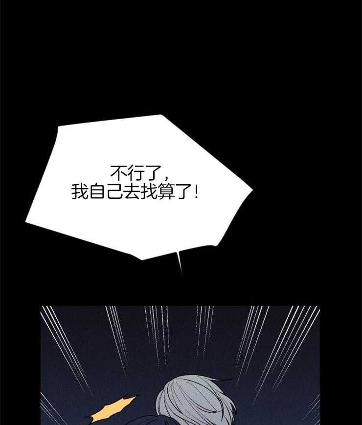 腹黑女的异想世界漫画漫画,第106话 拉住她5图