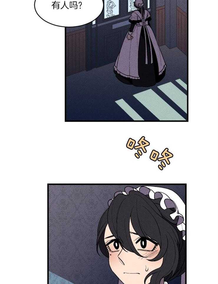 腹黑女的异想世界漫画漫画,第71话 塔罗牌5图