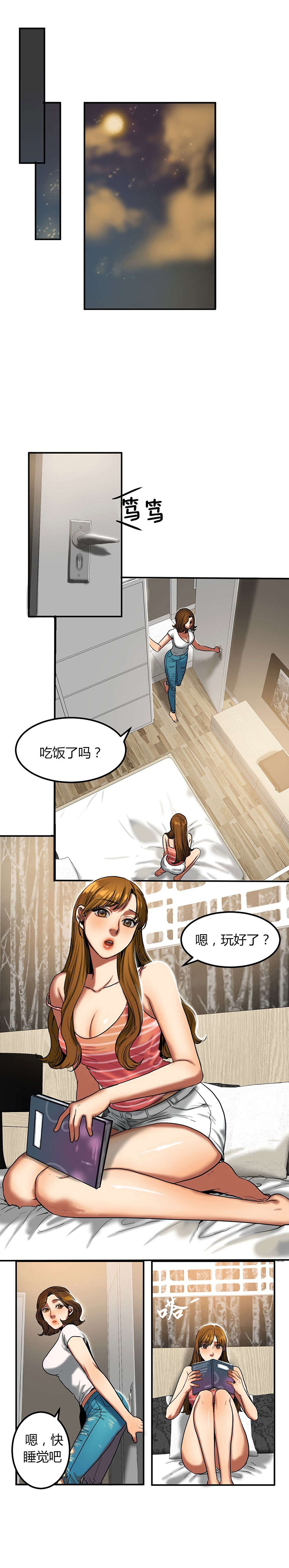 漫画神的礼物漫画,第41章：报仇1图