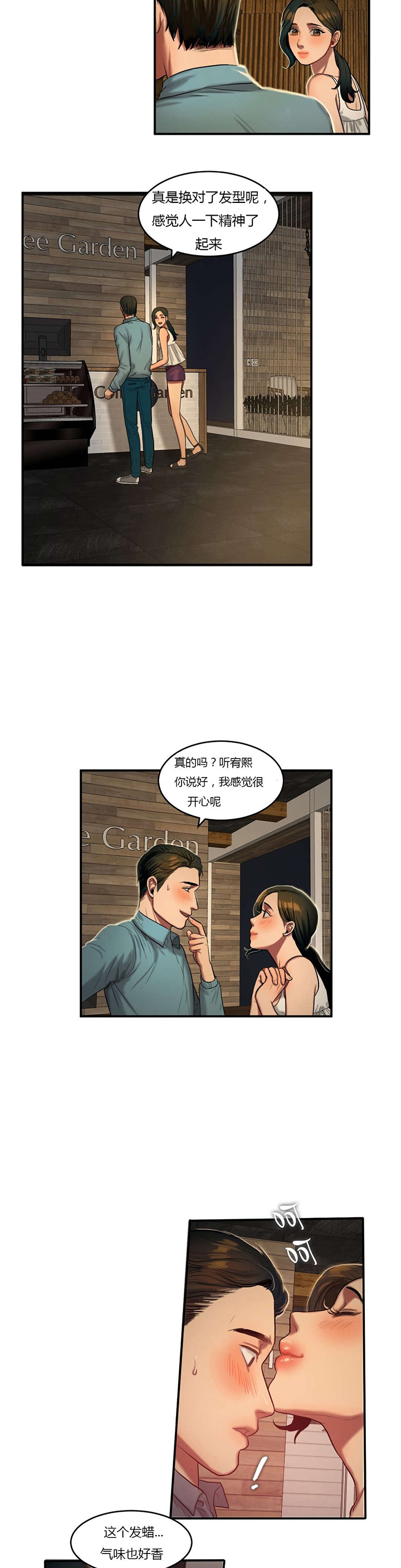 神的礼物全集完整版无解说漫画,第74章：换发型3图