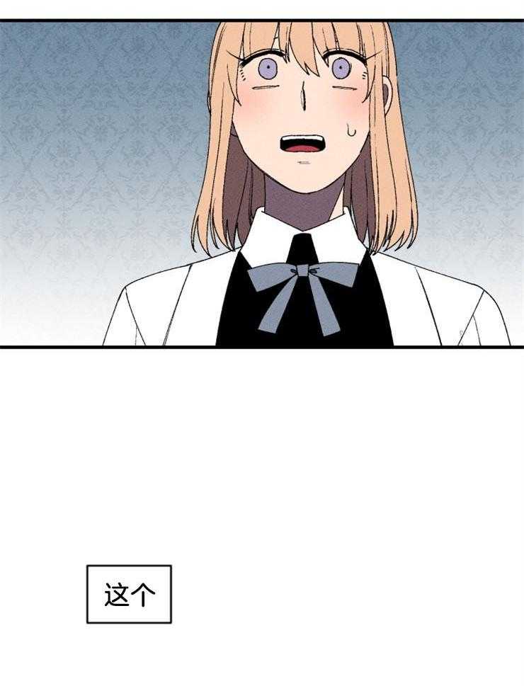腹黑女的异想世界漫画漫画,第46话 擅自行动3图