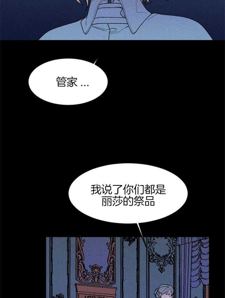 腹黑女的异想世界漫画漫画,第123话 没有选择余地3图