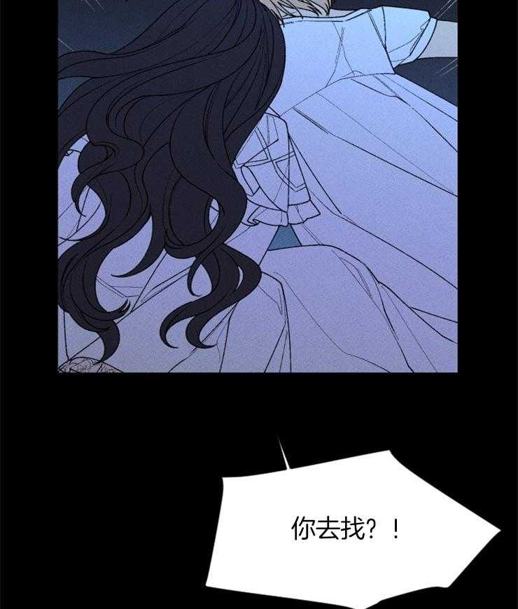 腹黑女的异想世界漫画漫画,第106话 拉住她1图