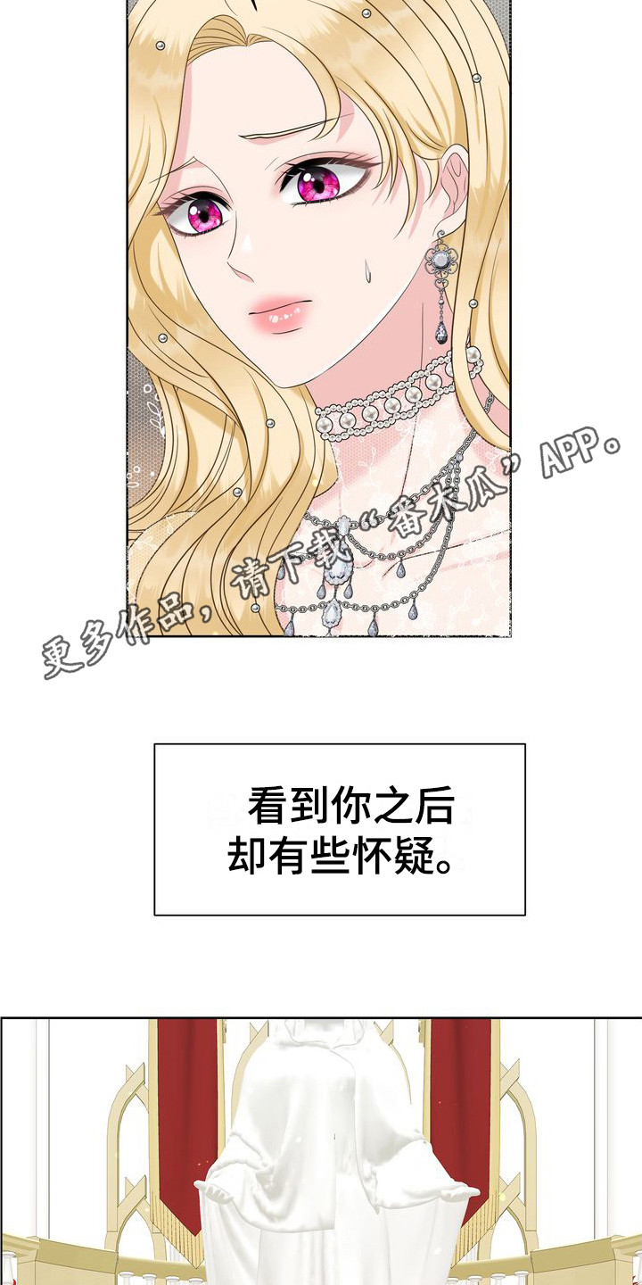 小野猫驯服手册0034漫画,第5章：无处可逃4图
