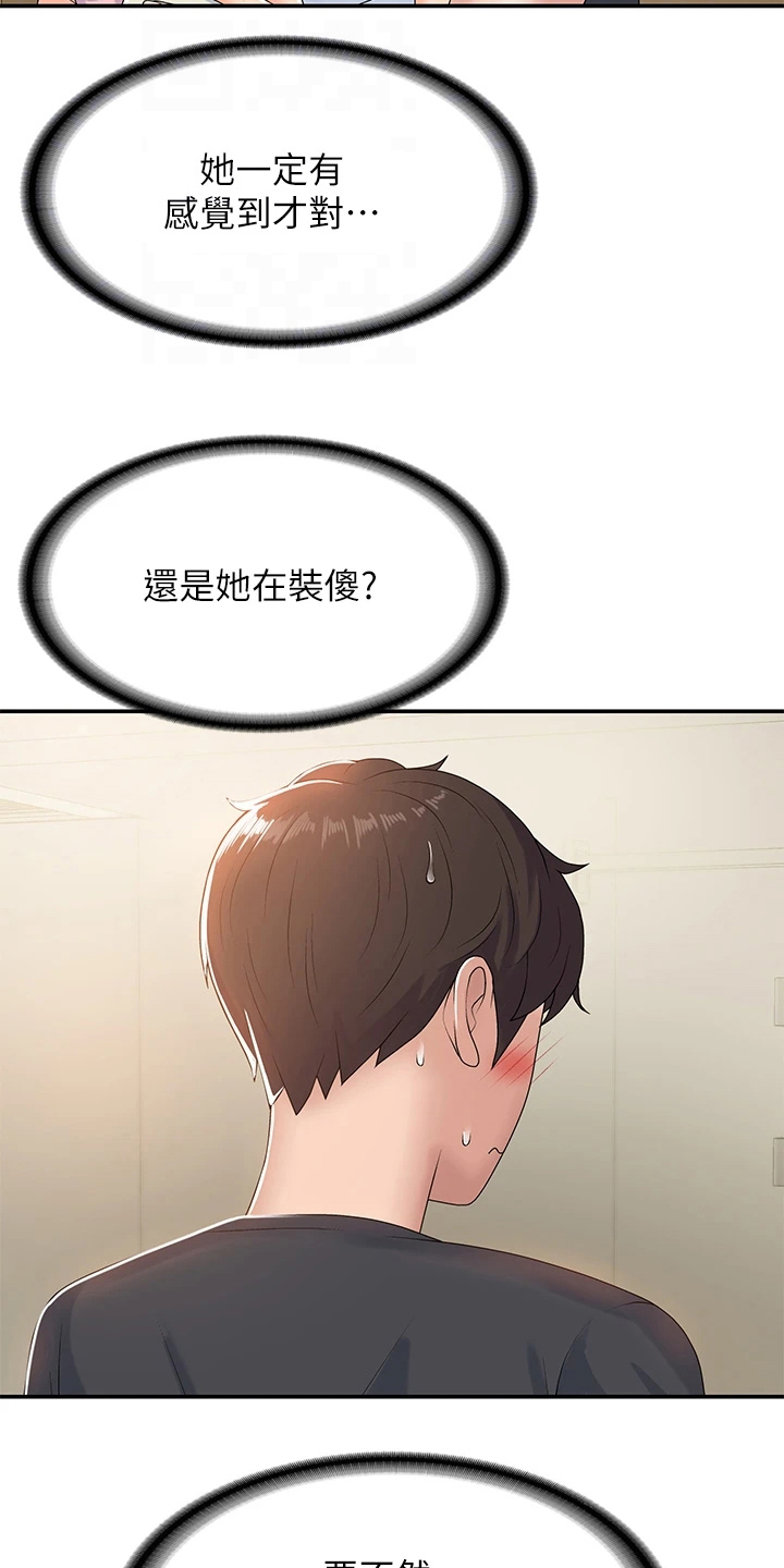 青春漫画大结局漫画,第12章：默许1图