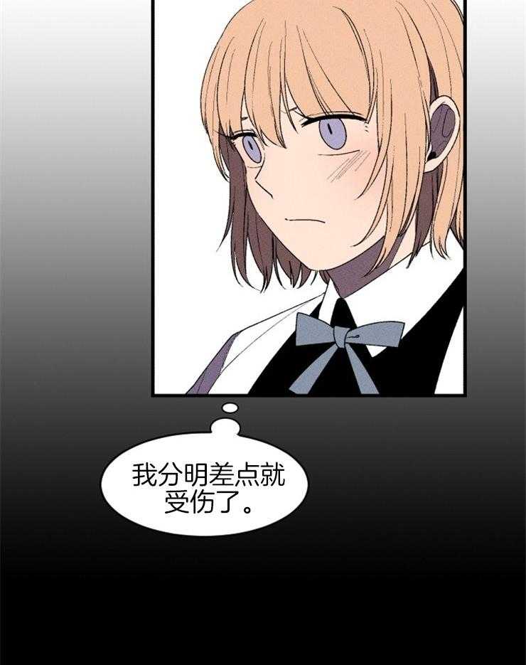 腹黑女的异想世界漫画漫画,第13话 楼梯事件2图