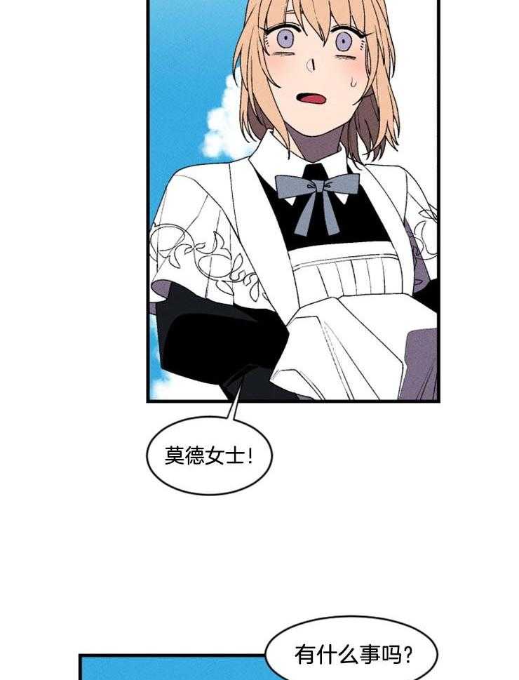 腹黑女的异想世界漫画漫画,第30话 珍贵的礼物4图