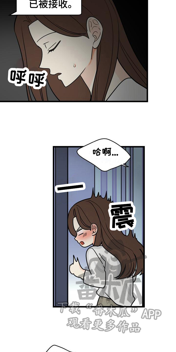 终结暧昧漫画漫画,第70章：番外：回答8图