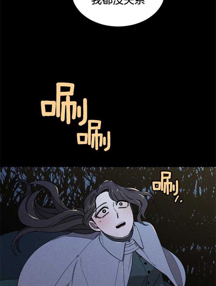 腹黑女的异想世界漫画漫画,第142话 顺从命运4图