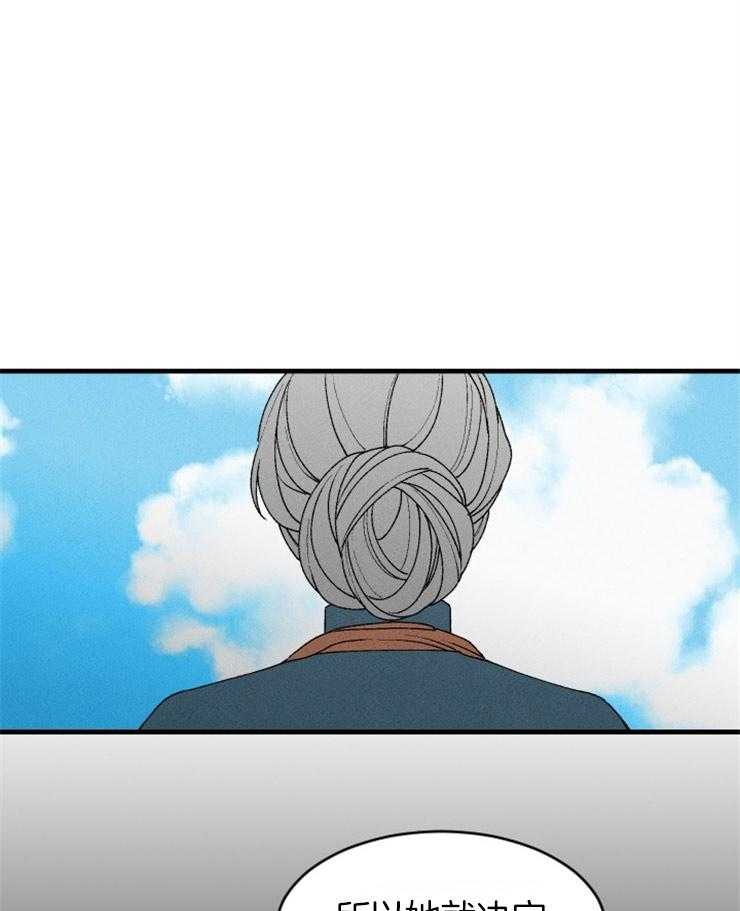 腹黑女的异想世界漫画漫画,第64话 他们的目的5图
