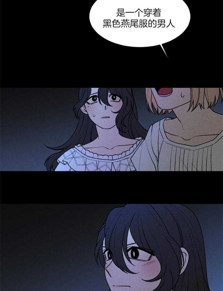 腹黑女的异想世界漫画漫画,第79话 祭品的条件5图