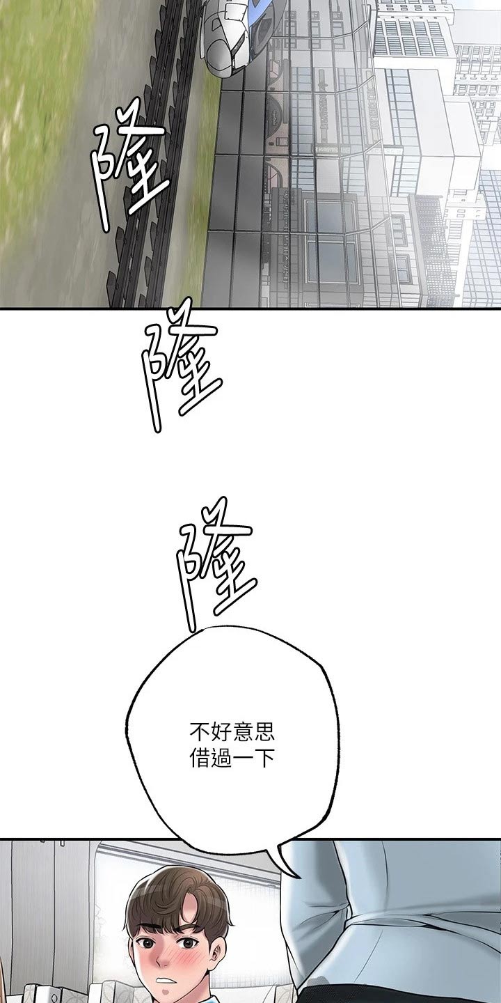 福冈的女人们 百度网盘漫画,第61章：度假村5图