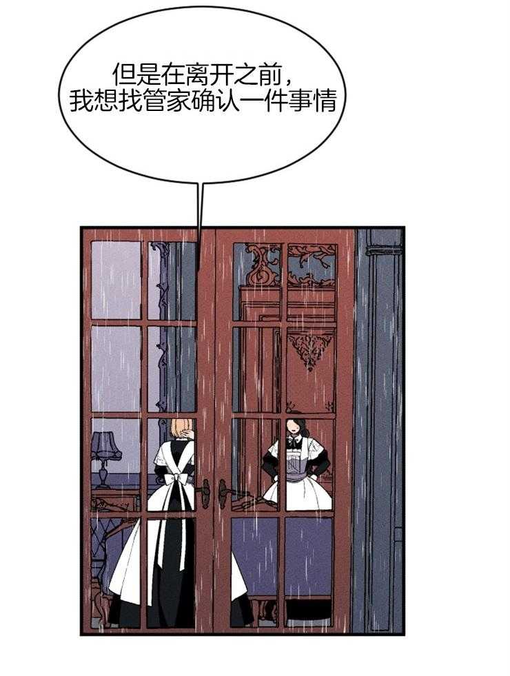 腹黑女的异想世界漫画漫画,第128话 可以相信吗4图