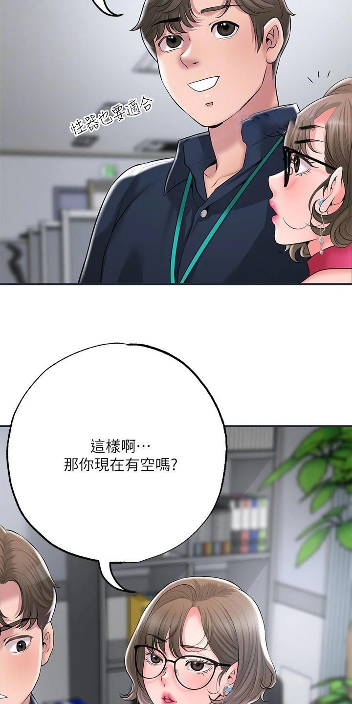 福冈的女人们第16漫画,第60章：跟谁一起5图
