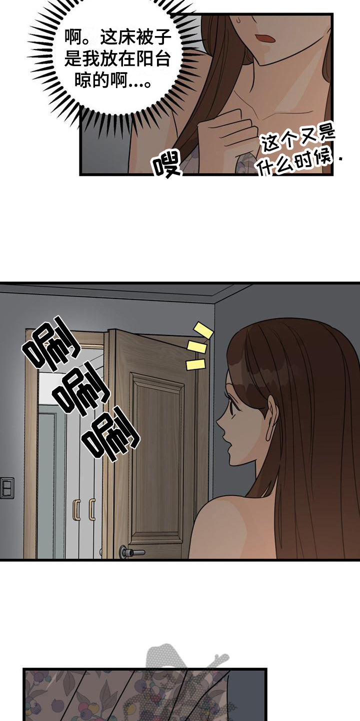 终结暧昧漫画漫画,第62章：番外：对的选择8图