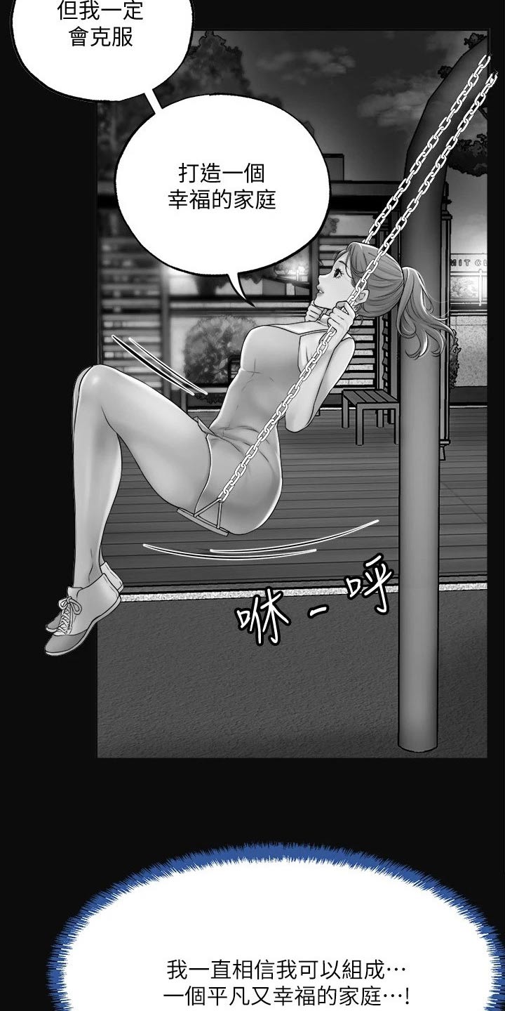 福冈女孩漫画,第55章：不知道何处2图
