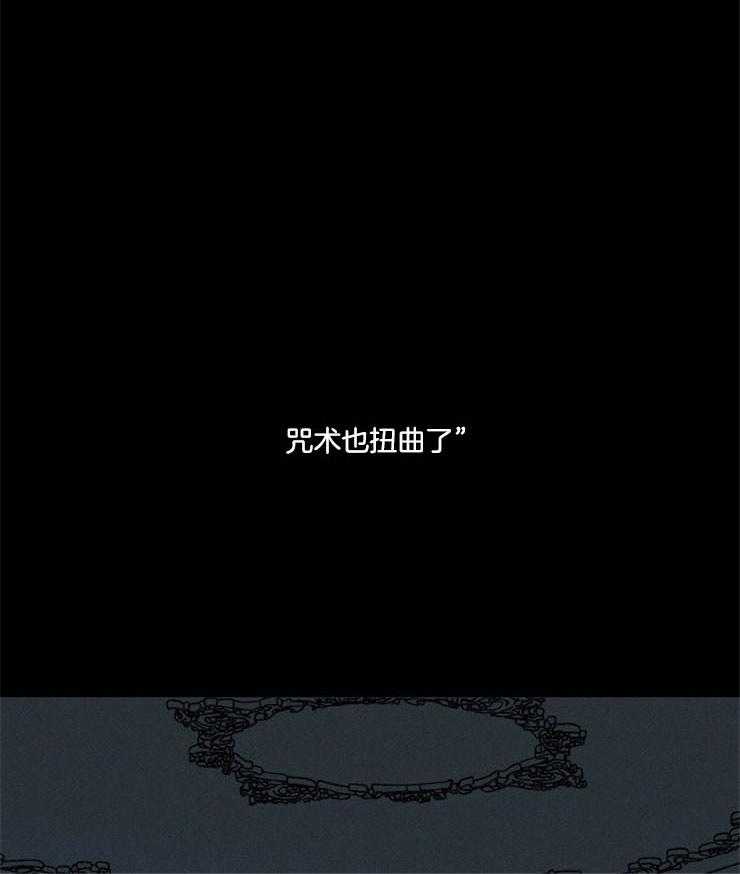 腹黑女的异想世界漫画漫画,第158话 失误5图