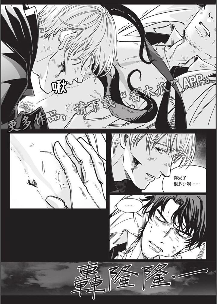 run away正版免费漫画漫画,第33章：别难过2图