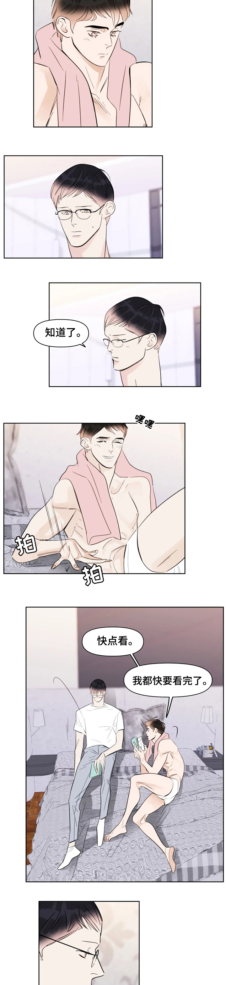 蝴蝶之梦漫画免费下拉漫画,第61章：吃了再走4图